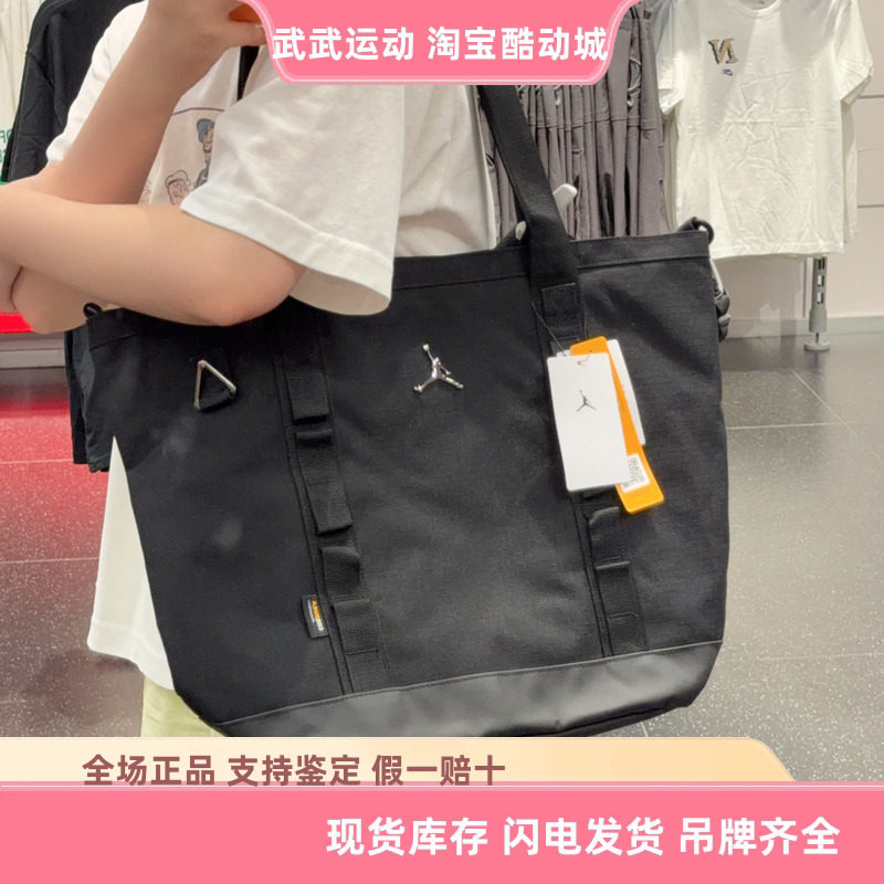 耐克Nike Jordan大容量单肩包黑色乔丹aj托特电脑学生包 IX4818