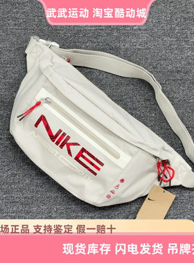 耐克Nike 运动休闲时尚百搭腰包单肩背包斜挎包骑行包 HV6123-072