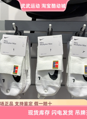 耐克 Nike Court Multiplier Max 两双装速干网球运动短袜 CU1309
