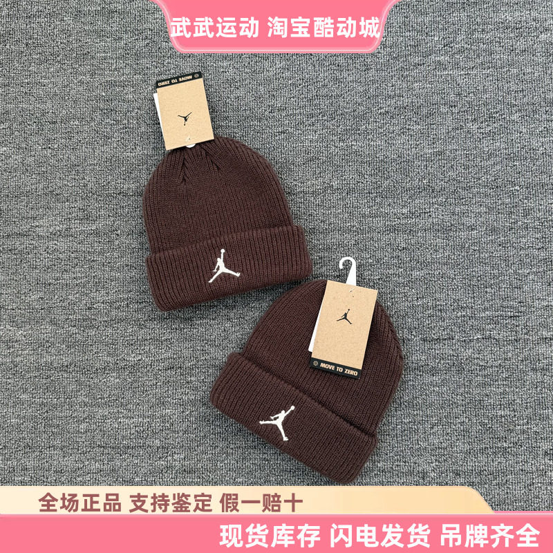 耐克Nike Jordan AJ男女针织刺绣保暖运动冷帽毛线帽FZ2055-237