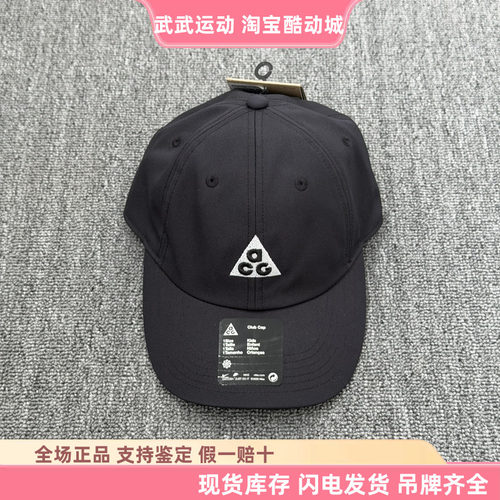耐克Nike ACG男女青少年户外透气刺绣logo鸭舌帽遮阳运动帽IH8997