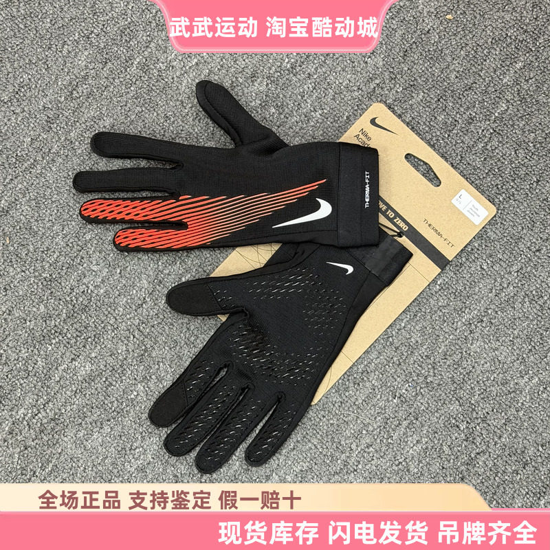 耐克Nike冬季足球训练运动防风防寒儿童保暖轻便守门员手套HF0547