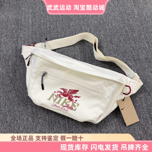 耐克Nike男女腰包单肩包马年新款飞马印花斜挎包休闲包IQ0978-133