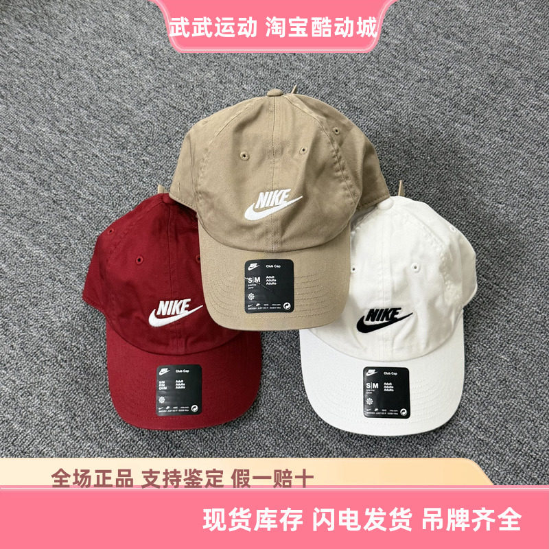 耐克Nike CLUB 软顶运动帽夏季纯棉休闲遮阳帽棒球帽鸭舌帽FB5368