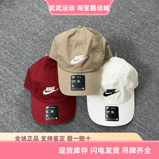 耐克Nike CLUB 软顶运动帽夏季纯棉休闲遮阳帽棒球帽鸭舌帽FB5368