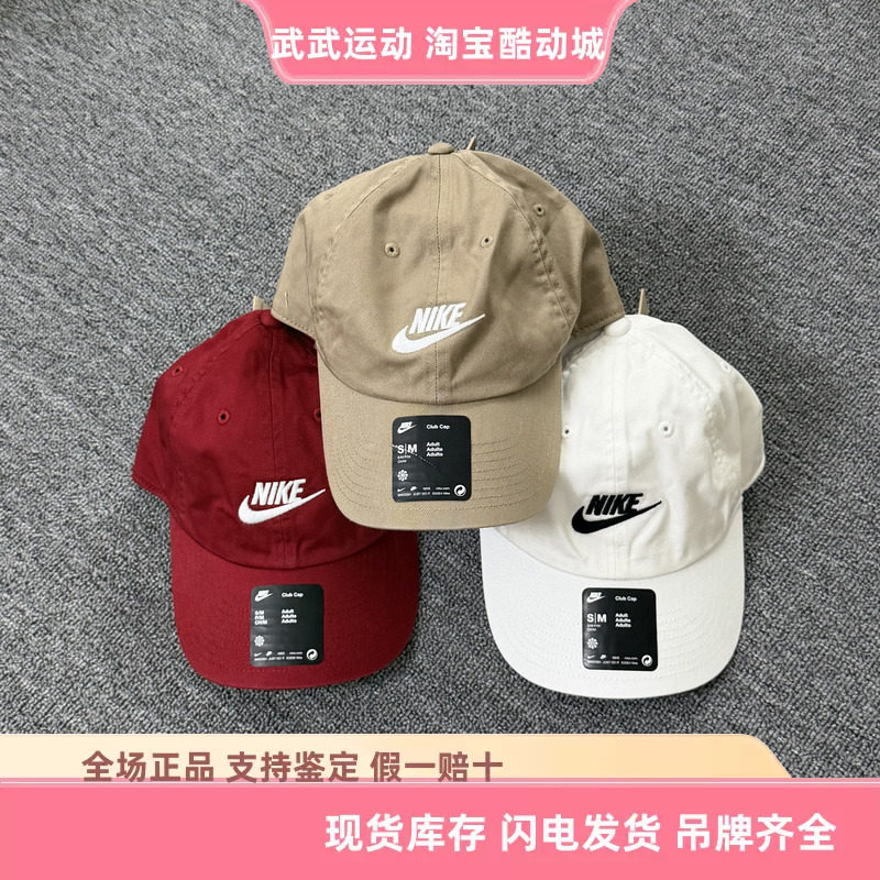 耐克Nike CLUB 软顶运动帽夏季纯棉休闲遮阳帽棒球帽鸭舌帽FB5368