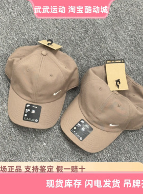 耐克Nike运动休闲男女户外遮阳防晒帽鸭舌帽软顶棒球帽FZ5698-214