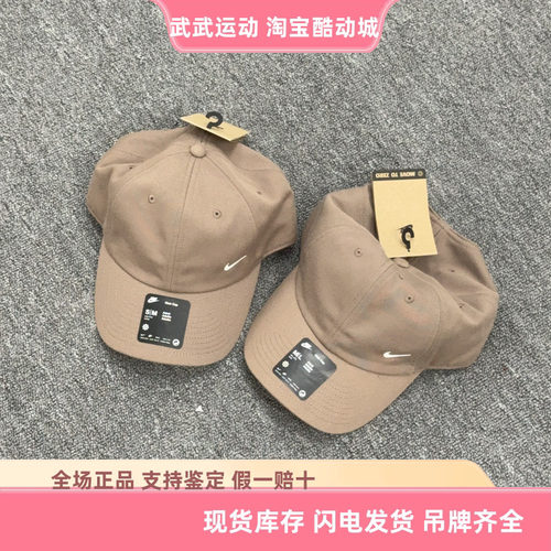 耐克Nike运动休闲男女户外遮阳防晒帽鸭舌帽软顶棒球帽FZ5698-214