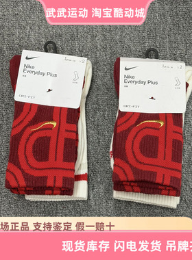耐克 Nike毛巾底男女高筒灵蛇CNY限定本命年红色毛巾袜HJ9384-900
