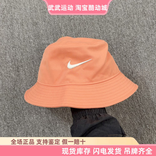 耐克 Nike Apex 刺绣小标运动休闲舒适透气渔夫帽盆帽FB5382-844