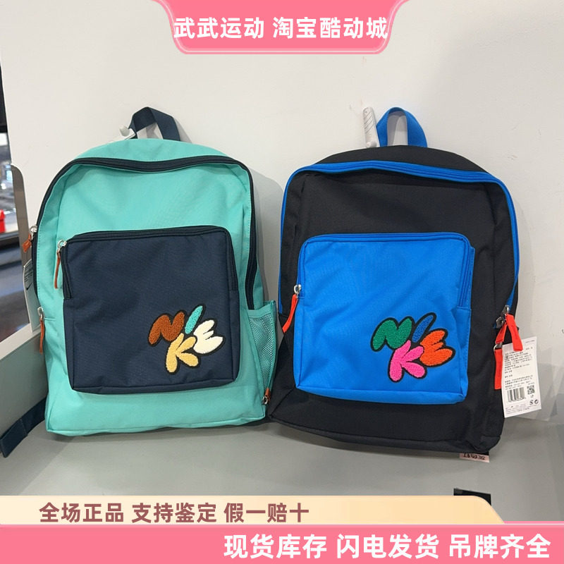 耐克 Nike 双肩包男女运动包学生书包户外旅游休闲背包FZ7254-300