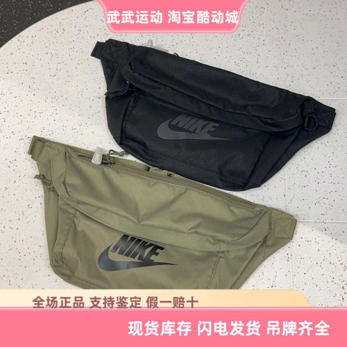 耐克Nike运动休闲大容量运动腰包单肩包户外胸包斜挎包BA5751-222