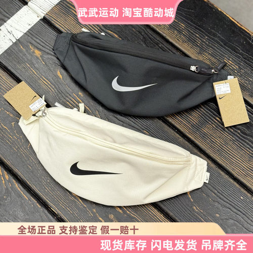 耐克Nike男女运动休闲健身包骑行旅游单肩包胸包腰包斜挎包FZ7221