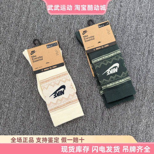 耐克 Nike Everyday Essentials费尔岛速干舒适中筒运动袜 FZ3071