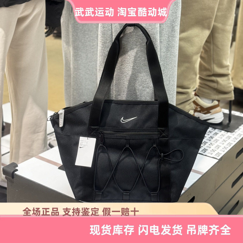 耐克Nike One运动休闲大容量托特包电脑包单肩包手提包拎包CV0063