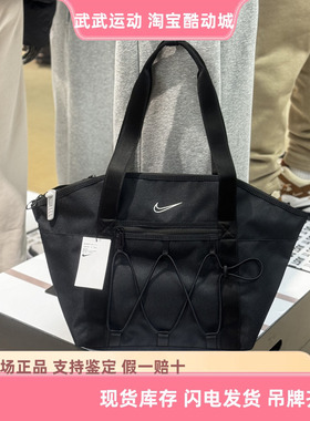 耐克Nike One运动休闲大容量托特包电脑包单肩包手提包拎包CV0063