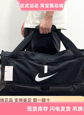 耐克 Nike 男女运动手提单肩斜挎露营包旅行包训练拎包CU8090-010
