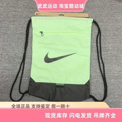 耐克 Nike 男女运动休闲训练束口抽绳包背包鞋袋鞋包DM3978-376