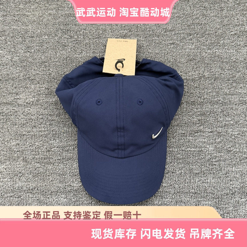 耐克Nike DRI-FIT  速干软顶金属耐克勾运动帽棒球帽鸭舌帽FB5372