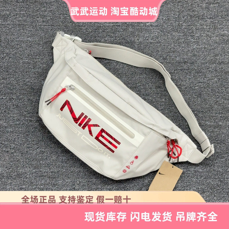 耐克Nike 运动休闲时尚百搭腰包单肩背包斜挎包骑行包 HV6123-072