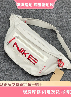 耐克Nike 运动休闲时尚百搭腰包单肩背包斜挎包骑行包 HV6123-072