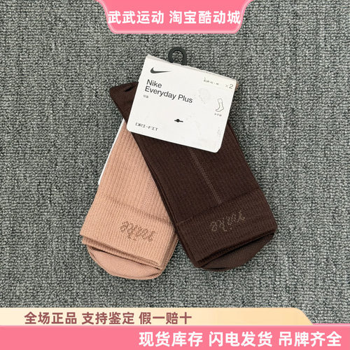 耐克Nike Everyday Plus 两双装运动袜中筒轻便速干袜HQ7762-903