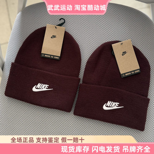 耐克Nike Peak Futura针织帽男女冷帽滑雪帽运动毛线帽HF0186-652