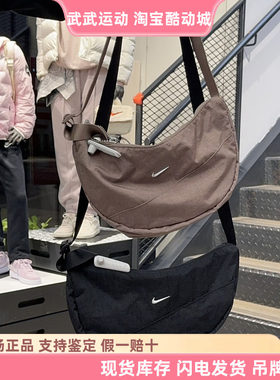 耐克Nike男女包单肩斜挎包腋下包新款月形休闲运动包饺子包HQ4370