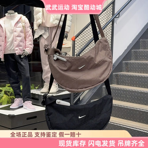 耐克Nike男女包单肩斜挎包腋下包新款月形休闲运动包饺子包HQ4370