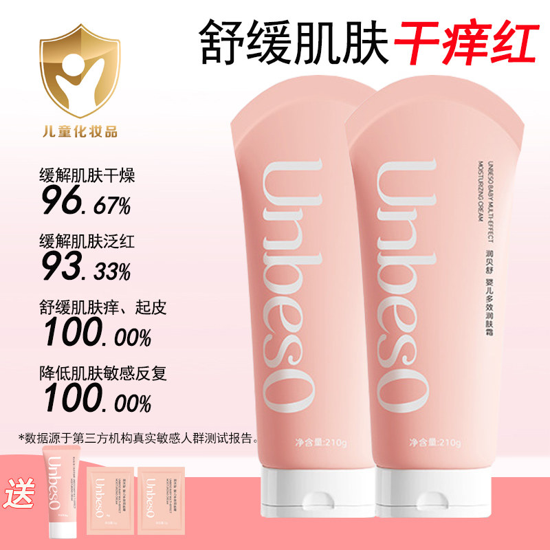 润贝舒润肤霜210g超值大支