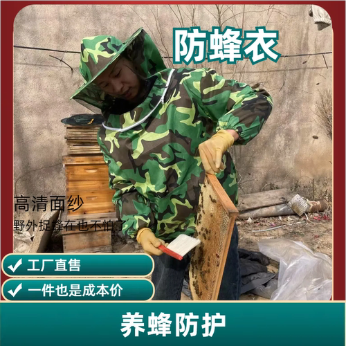 半身防蜂衣养蜂蜜蜂防护服掰玉米
