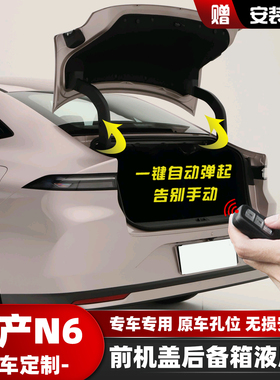 日产N6改装前机盖后备箱液压杆引擎盖尾箱支撑杆专用配件自动弹起