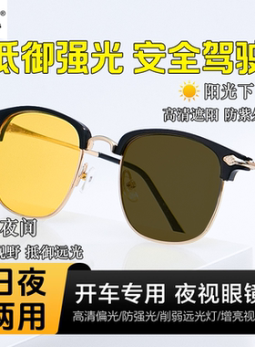 日夜两用感光变色防紫外线半框镜