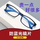 蓝光老花镜TR90轻盈防辐射男女防疲劳老花眼镜 新款 折不断