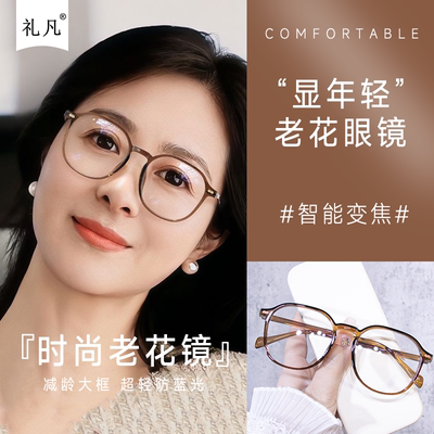 黑科技自动变焦老花镜防蓝光抗疲劳简约中老年看报养眼超轻老花镜