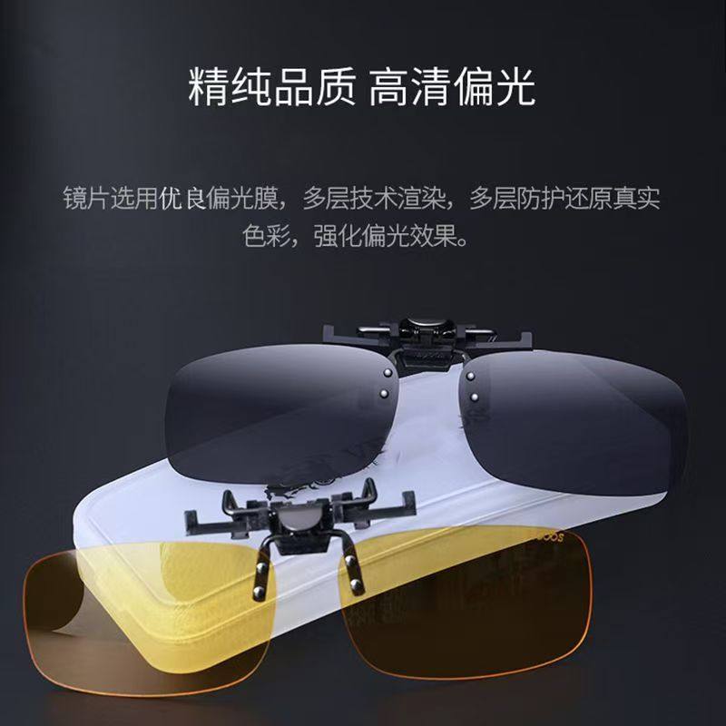 墨镜夹片式太阳镜偏光男女士开车日夜两用夜视镜近视眼睛专用钓鱼