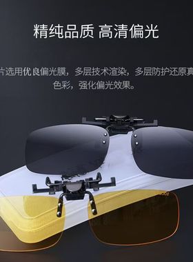 礼凡偏光夹片日夜两用太阳镜