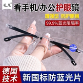 高清防蓝光老花镜TR90男女通用看近老花镜老光老花眼镜防辐射