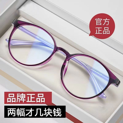 老人防蓝光老花眼镜女