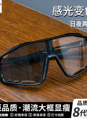 2026新款骑行变色防紫外线太阳镜
