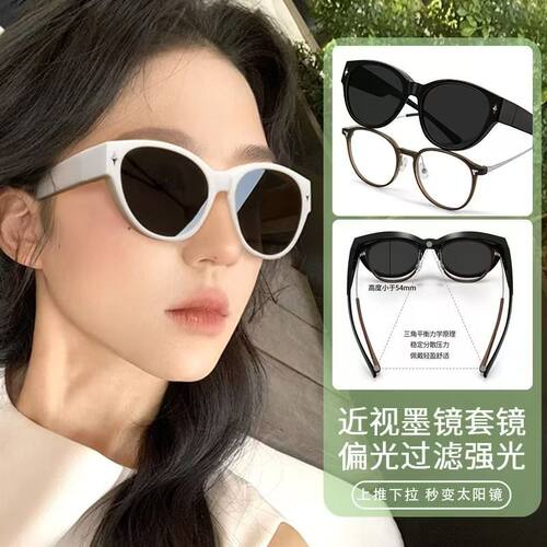 近视镜套镜女开车偏光遮光太阳镜