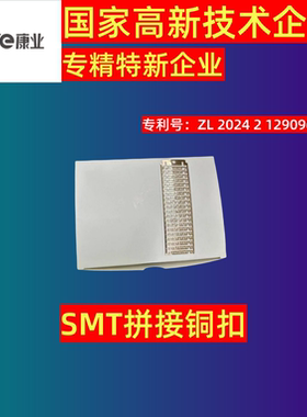 接料钳smt钢网塑料盒连排贴片机moa订书机式smd和PSC-010铜扣铜片