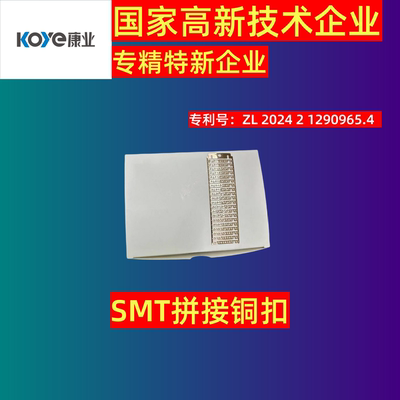 SMT接料铜扣接料钳推车康业KOYE