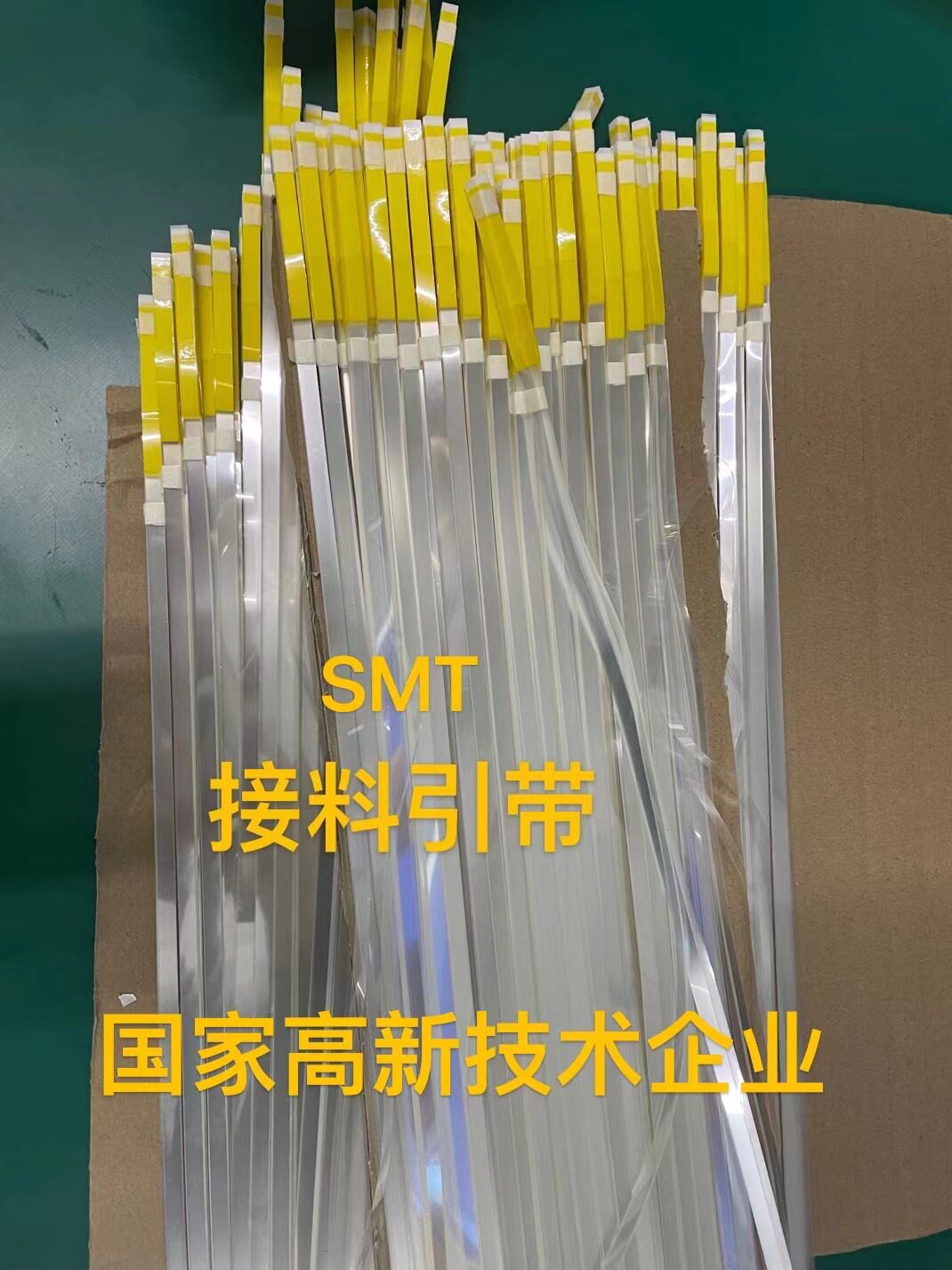 smt接料引带8mmsmd飞达接料延长牵引带接驳带396mm长度引带工厂