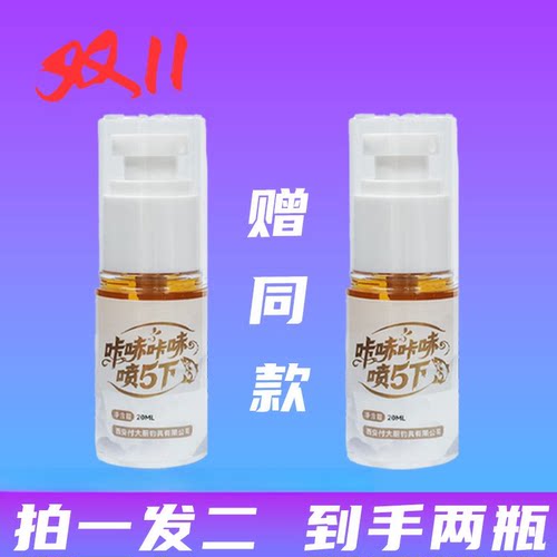 买一送一《S香》sxj咔哧咔哧喷五下付大厨鲤鱼鲫鱼黑坑高纯添加剂
