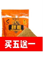 付大厨甜面3S黑坑鲤鱼手食散炮软粘窝料小黄面面