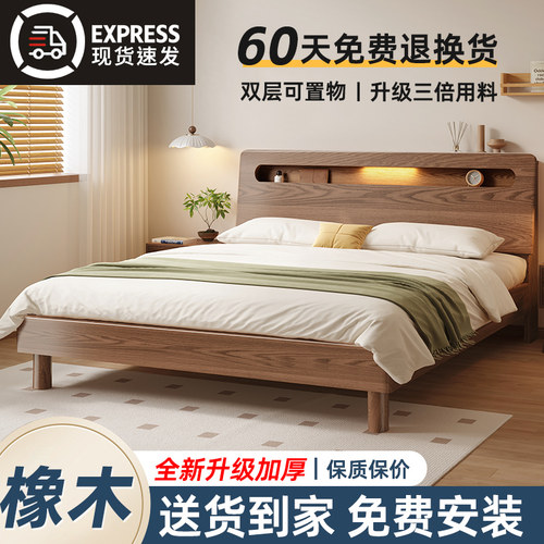 纯橡木家用卧室双人床50年质保