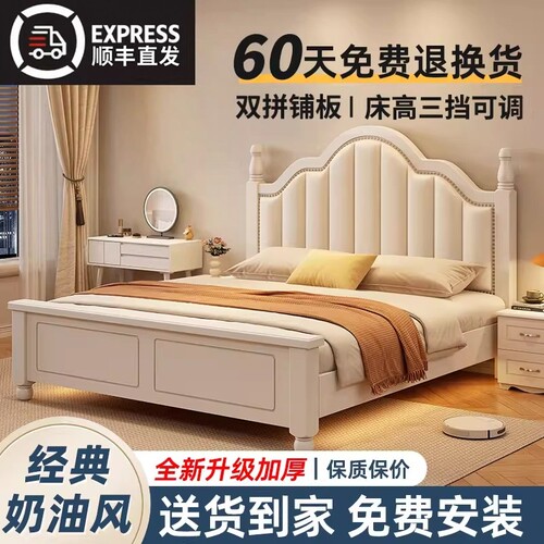 奶油风实木软包床单/双人
