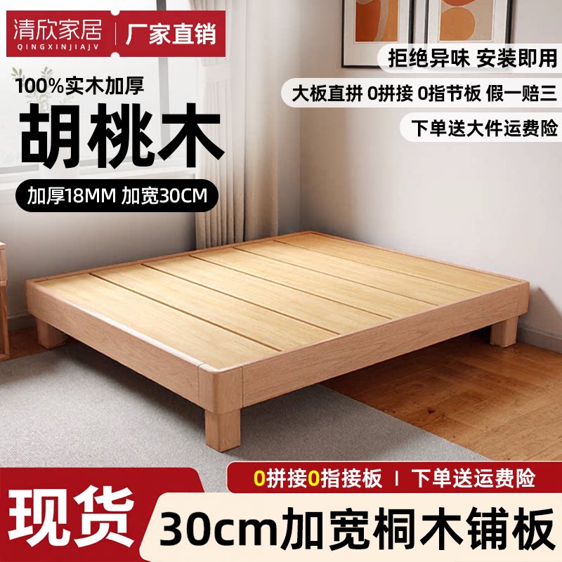 全实木悬浮床家用榻榻米无床头胡桃木小户型出租屋可定制单人床架图片