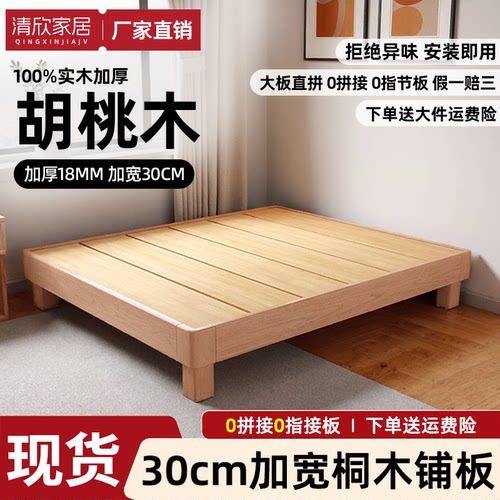 全实木悬浮床家用榻榻米无床头胡桃木小户型出租屋可定制单人床架